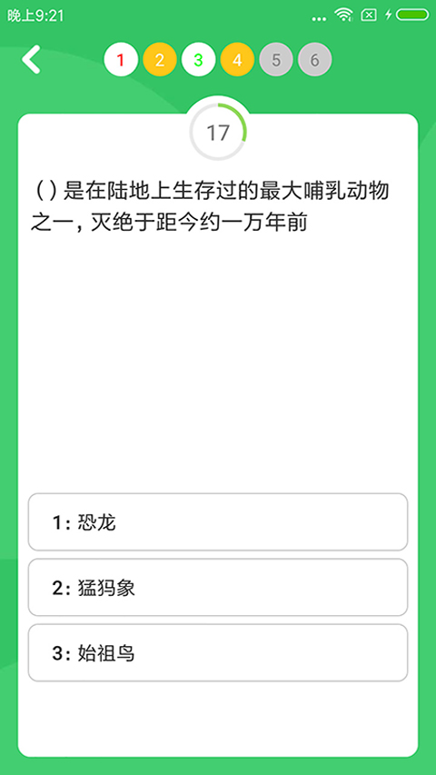 答题王者app软件封面