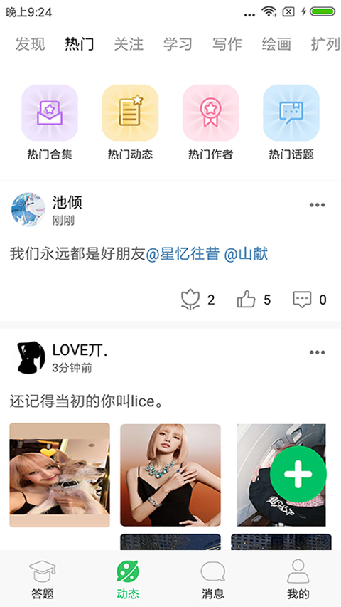 答题王者app软件封面