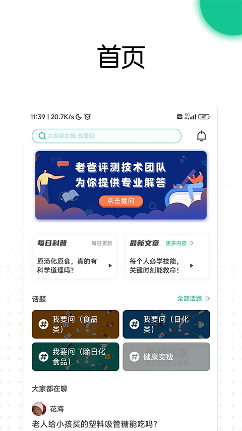 老爸评测app