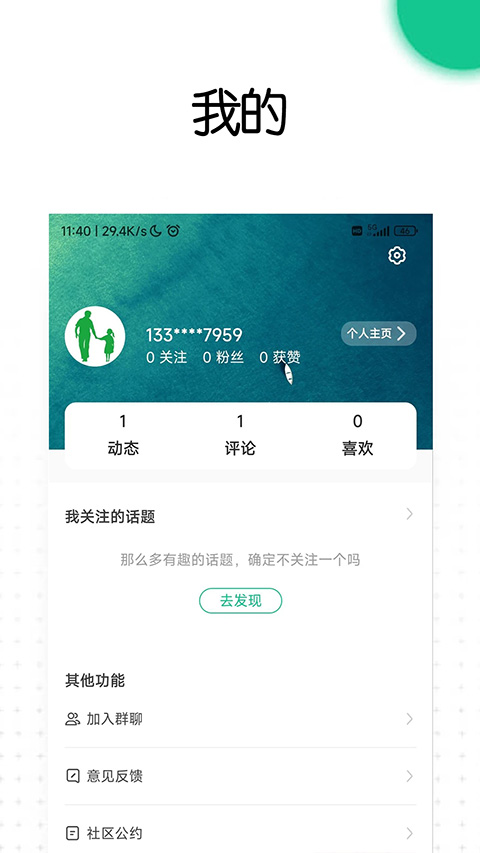 老爸评测app