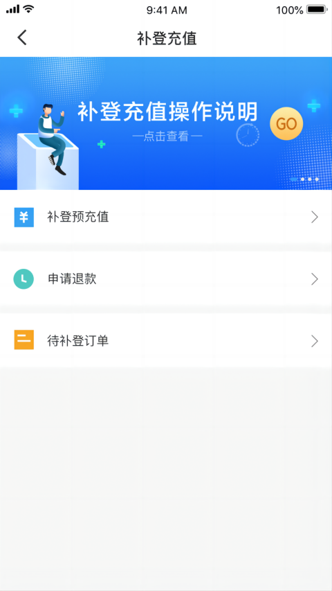 太仓一卡通app软件封面