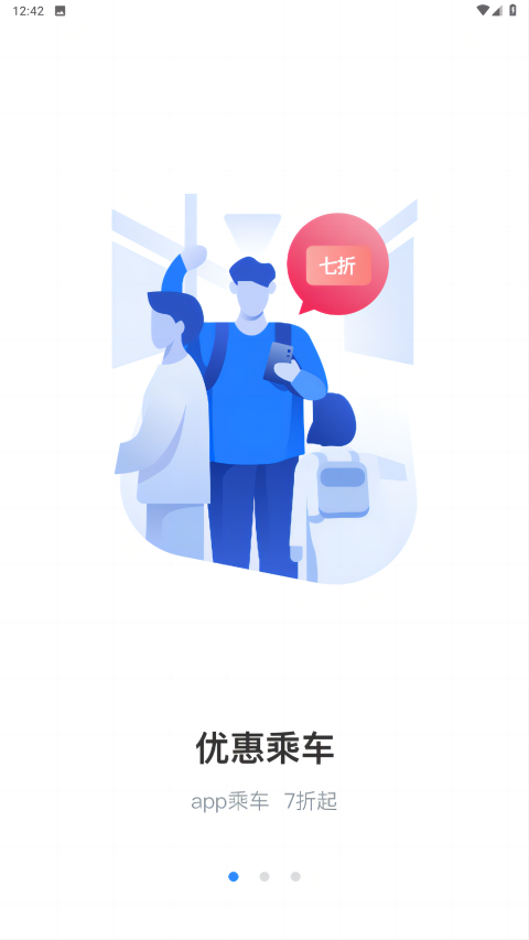 太仓一卡通app软件封面