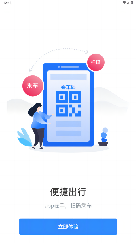 太仓一卡通app软件封面