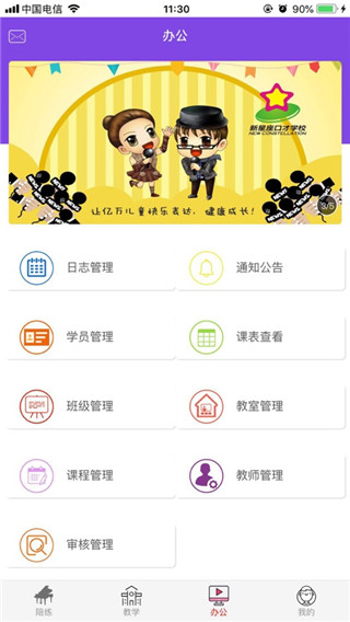 各尧音乐app