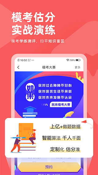 银行从业对题库app