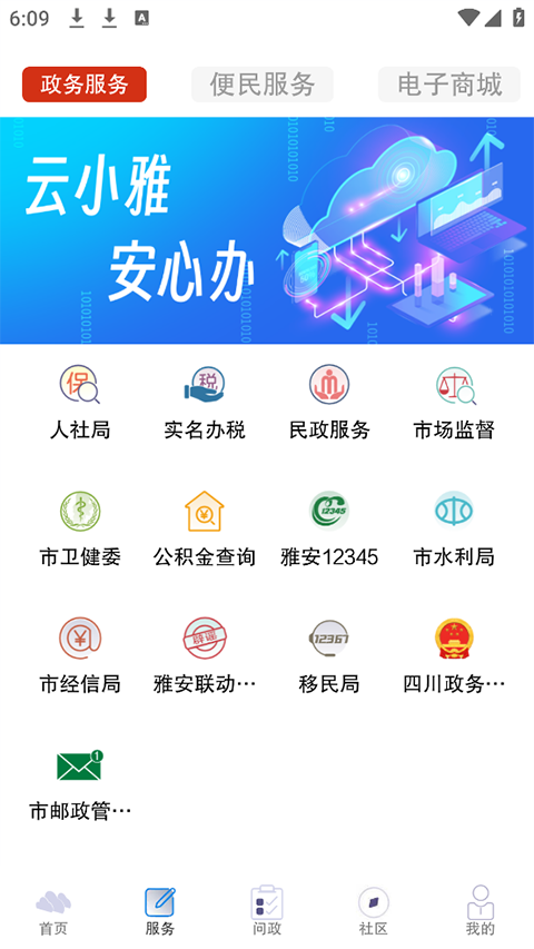 云小雅app