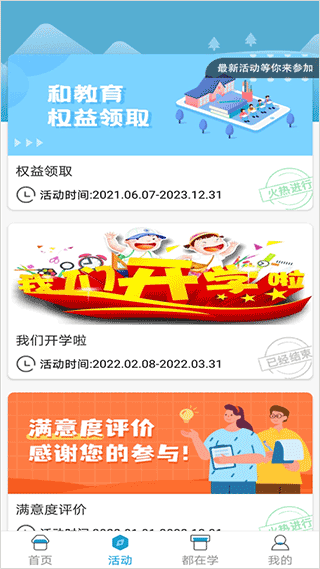 江西校讯通app