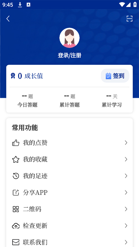 服务学堂app