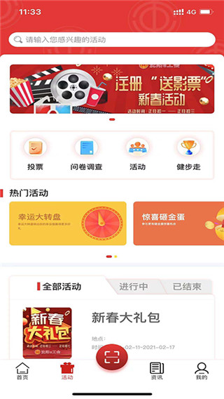 沈阳e工会app