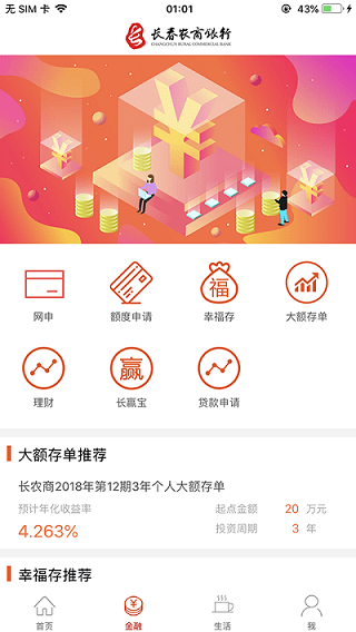 长赢掌中宝app软件封面