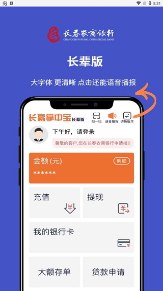 长赢掌中宝app软件封面