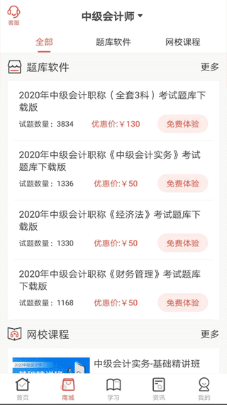 羿文教育app