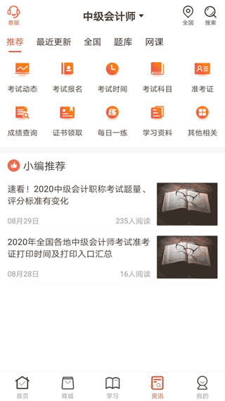 羿文教育app