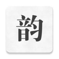 押韵助手歌词续写