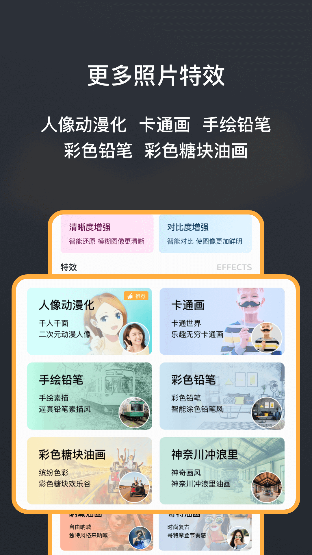 黑白照片修复大师OTO软件封面