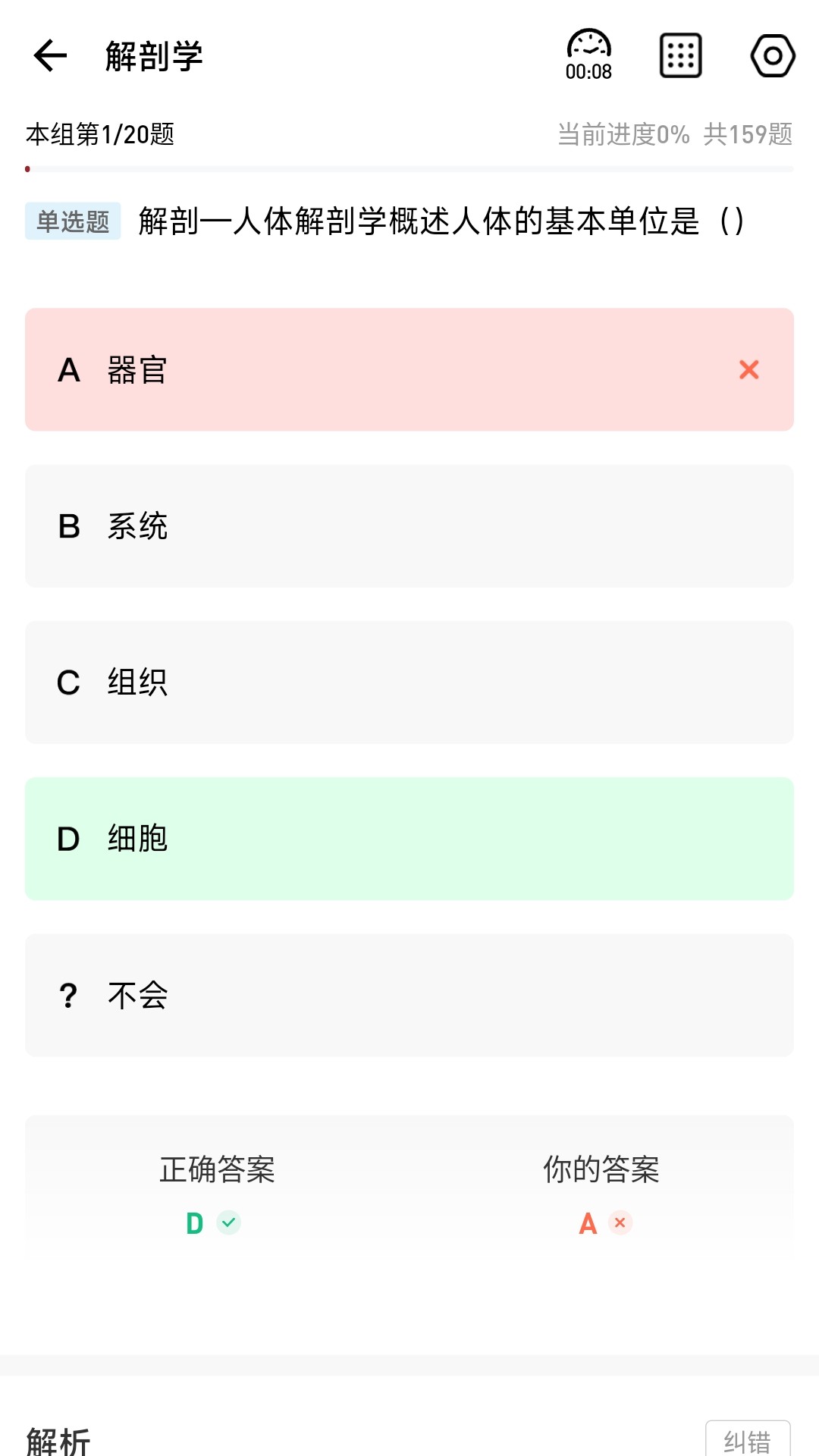 红师在线软件封面