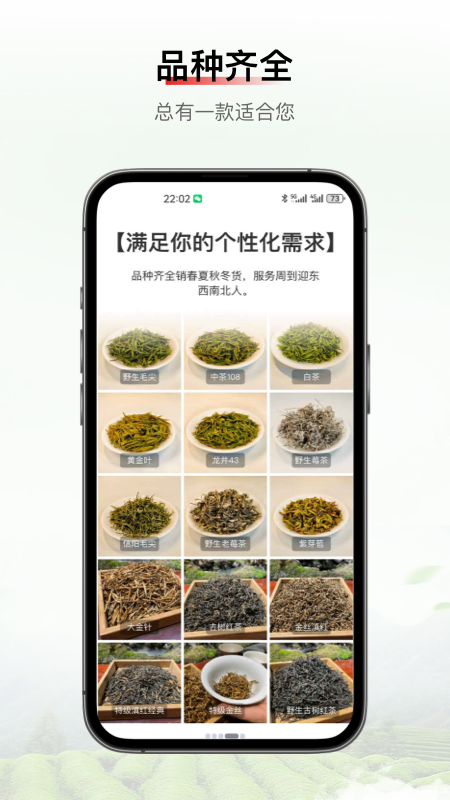 行长茗缘