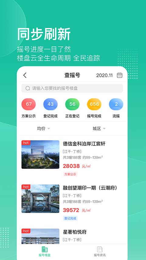 透明家app