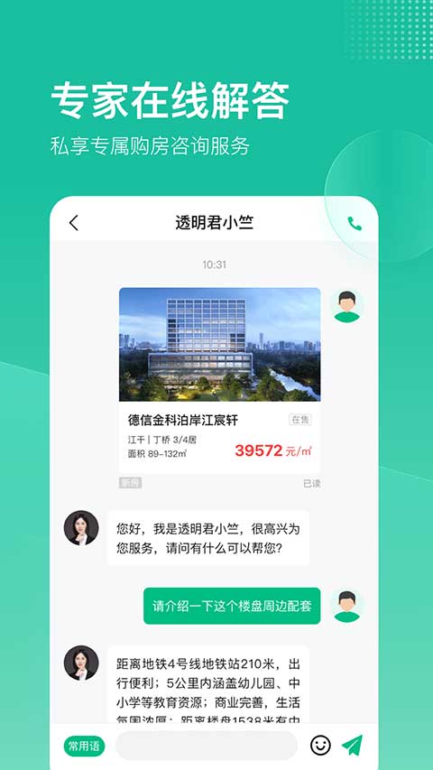 透明家app