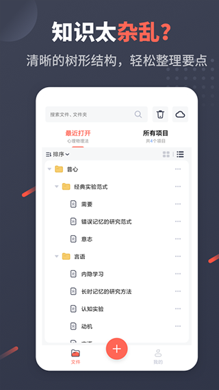 幂宝思维app