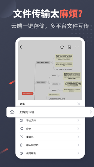 幂宝思维app