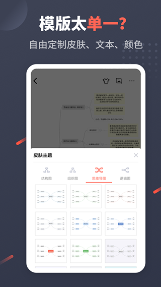 幂宝思维app