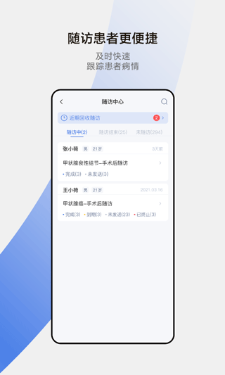 小荷医生app