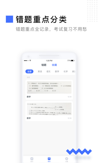 有道作业宝app