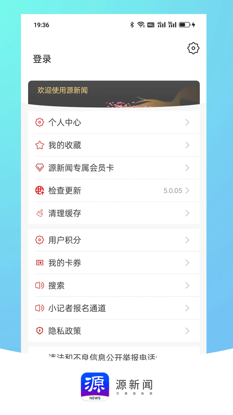 无限丽水app