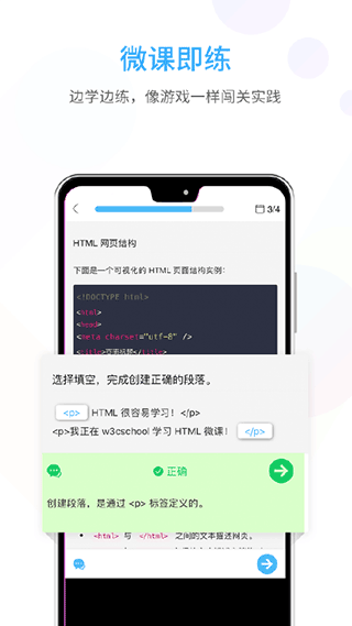 前端学院app