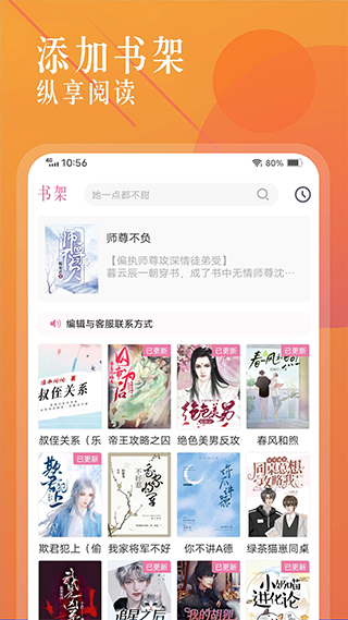 海棠文学城app