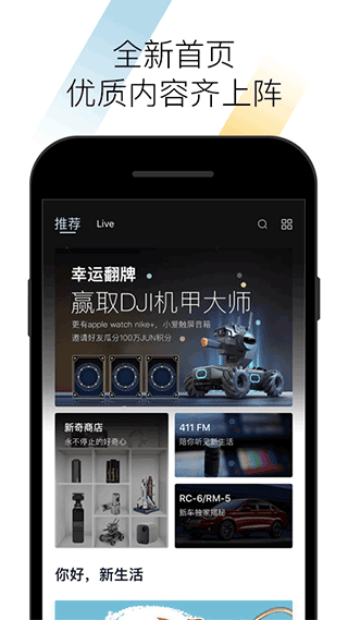 新宝骏app软件封面