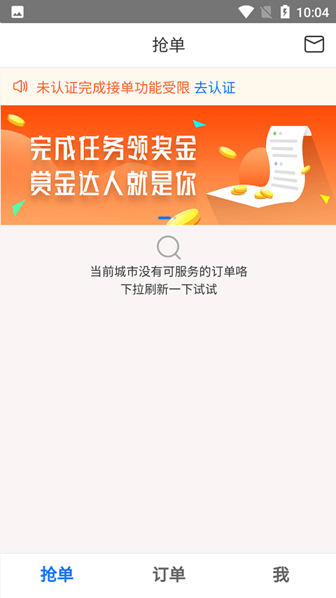 好护无忧app