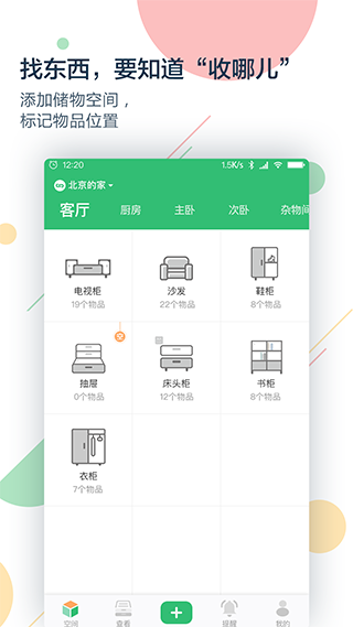 收哪儿app软件封面