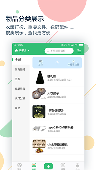 收哪儿app软件封面