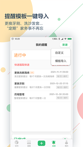 收哪儿app软件封面