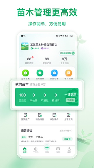 苗仓app