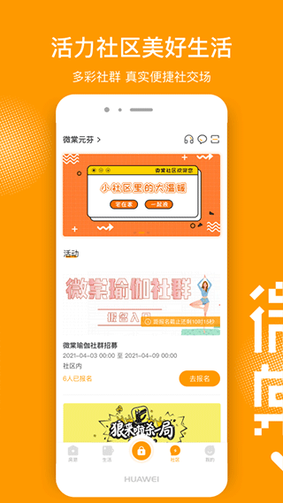 微棠青年公寓app