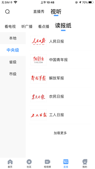 全景遂宁客户端app