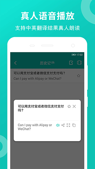 藏英翻译app