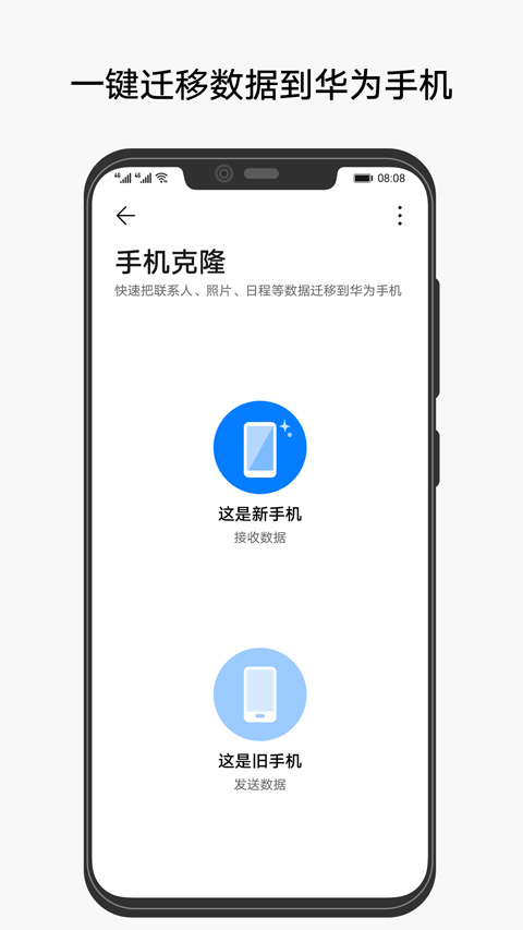 克隆app