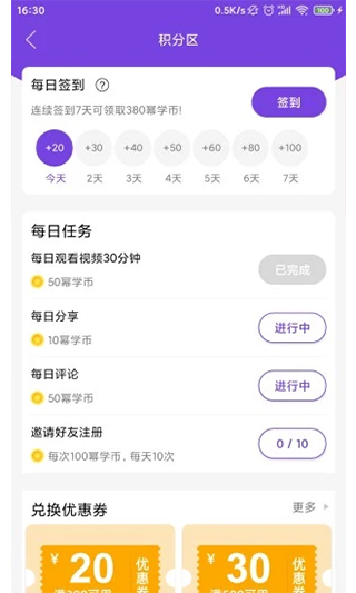 幂学在线官方app