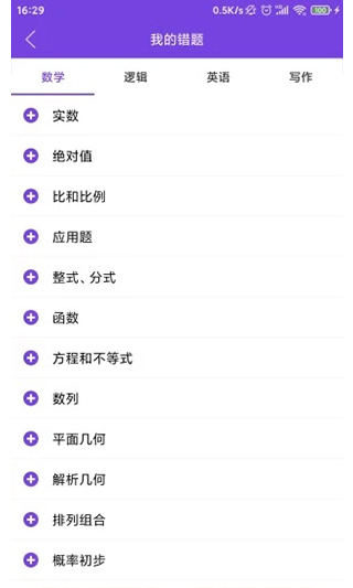 幂学在线官方app