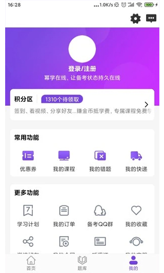 幂学在线官方app