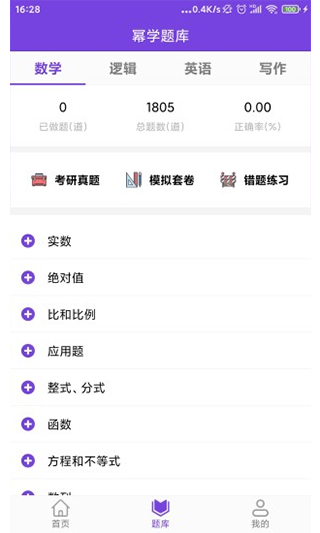 幂学在线官方app