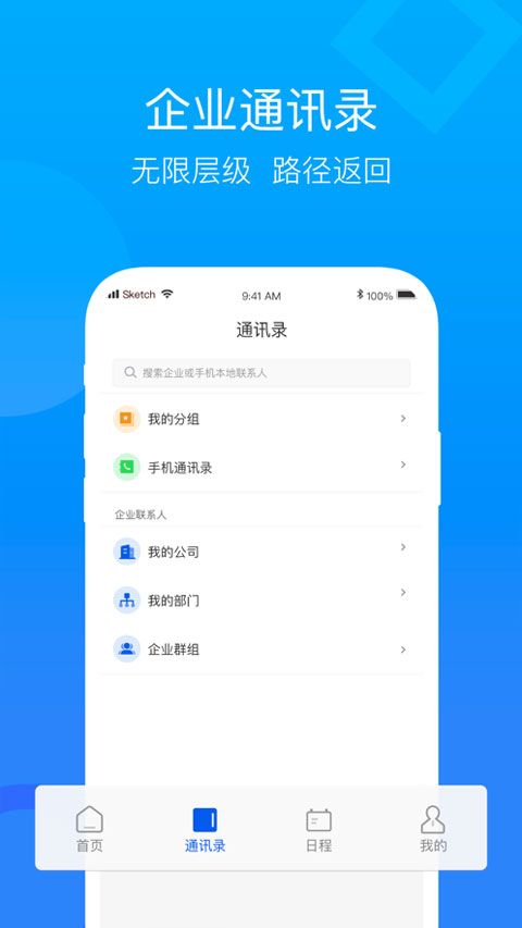 云视讯app软件封面