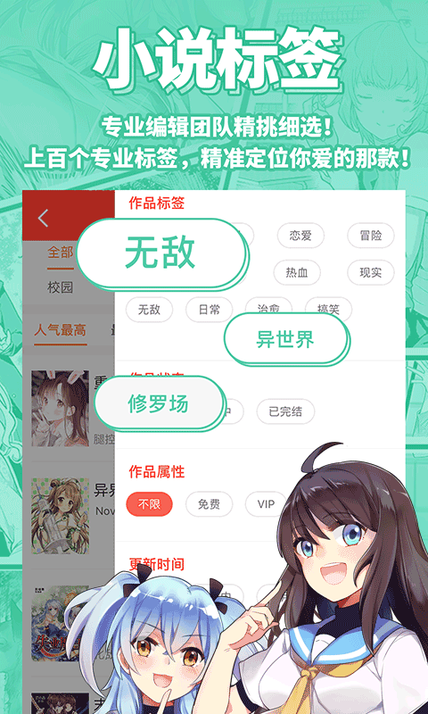 sf轻小说app