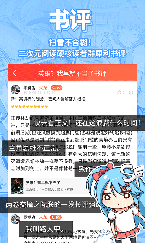 sf轻小说app