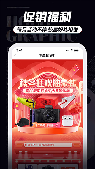 穿搭app