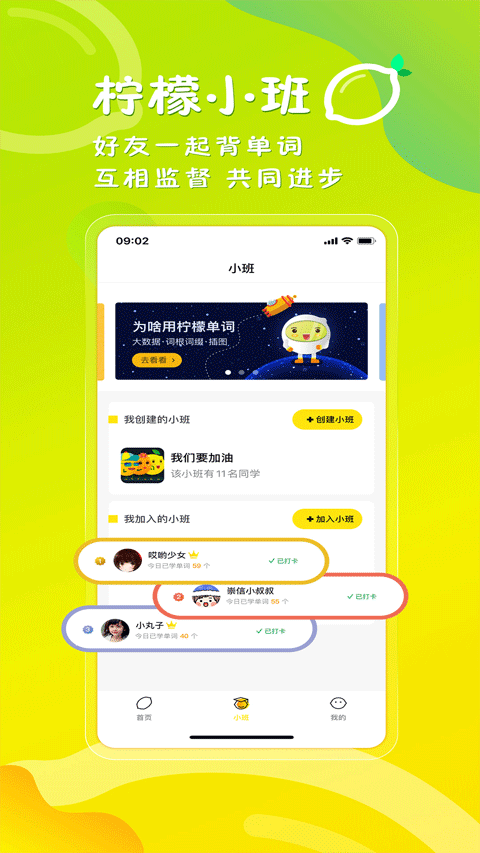柠檬单词app